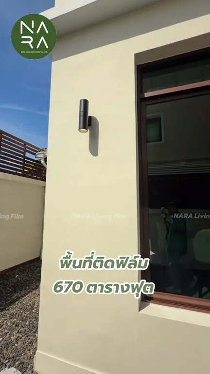 ภาพจากคลิป งานบ้านลูกค้า 670 ตารางฟุต