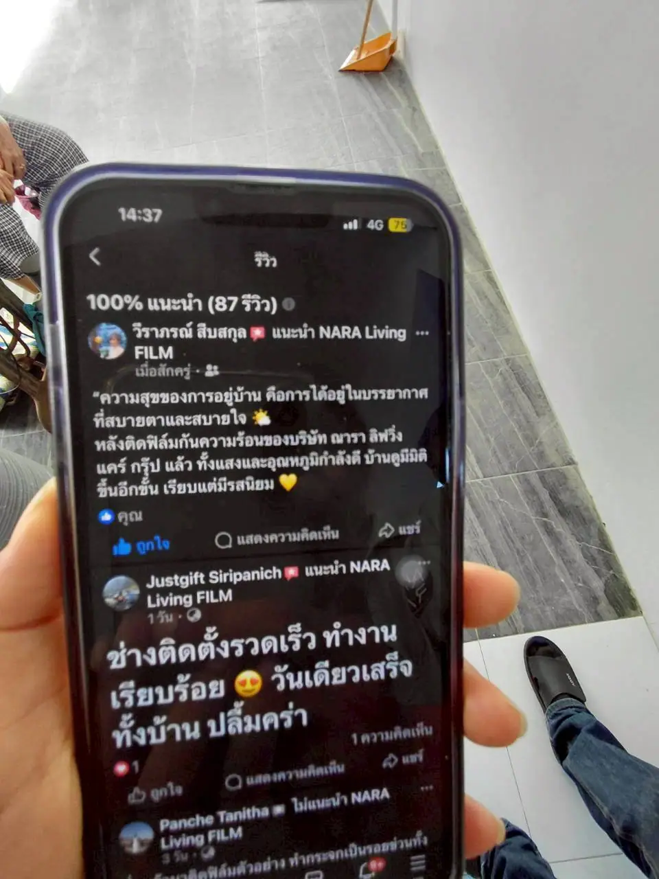 งานติดฟิล์มกรองแสงที่ หมู่3 ตำบลเหนือเมือง อำเภอเมือง ร้อยเอ็ด รูปที่ 7